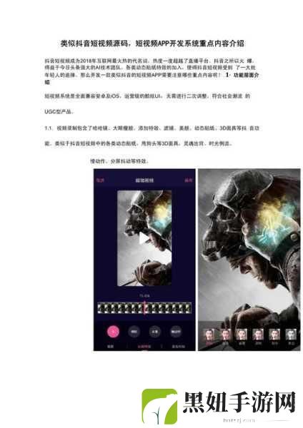 成品短视频app源码的优点没有出现问题：1. 成品短视频APP源码：轻松打造成熟平台的秘诀