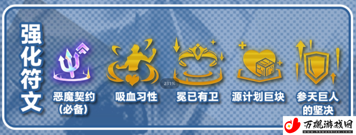 金铲铲之战S10恶魔契约阵容攻略
