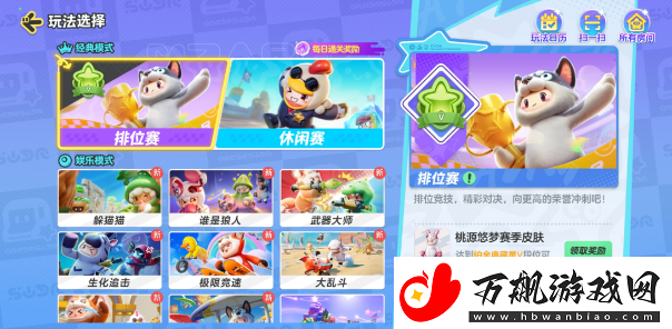 元梦之星怎么开自定义房间