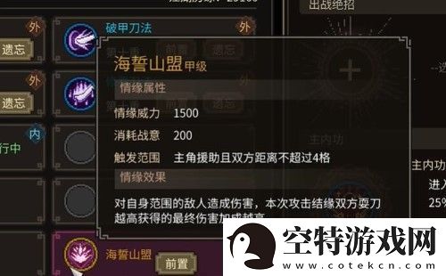 大侠立志传韩红玉结缘攻略