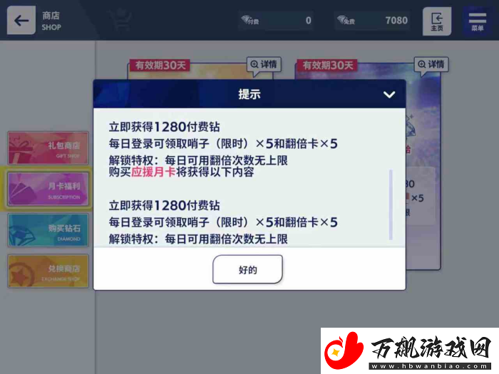 偶像梦幻祭2