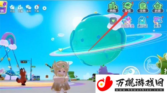 元梦之星科目三动作领取方法介绍