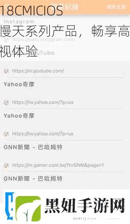 JM18CMICIOS-禁慢天系列产品-畅享高清影视体验
