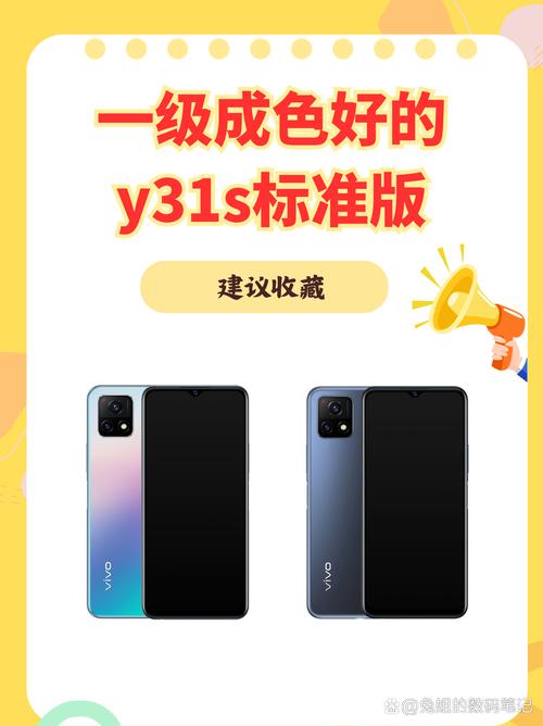 成色好的Y31s是国产吗流畅不卡顿，网友：这个真心不错！