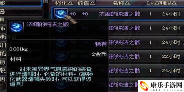 dnf浓缩的纯洁之骸怎么得