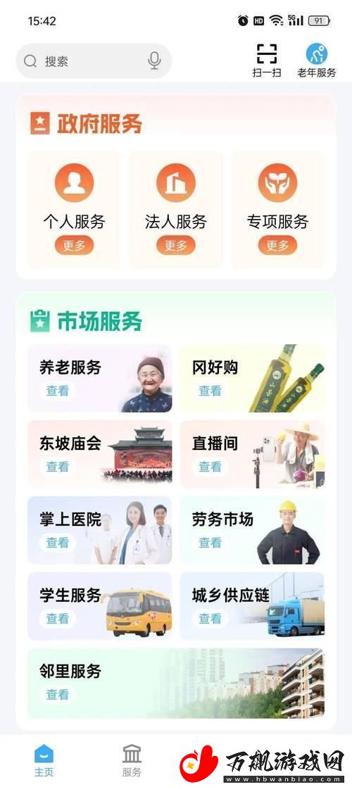 黄冈软推