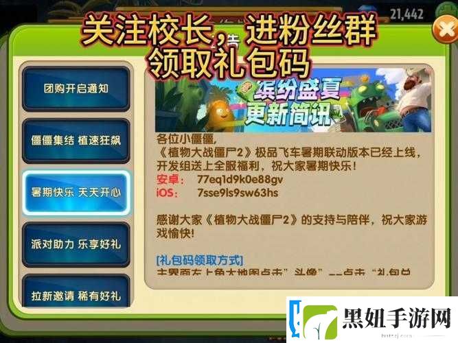 植物大战僵尸首冲礼包领取攻略与方法一览