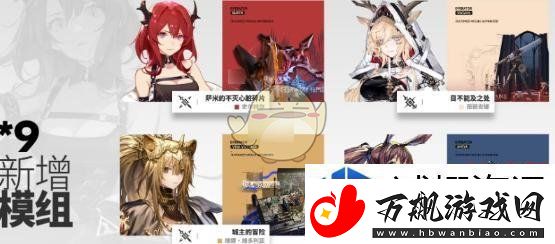 明日方舟出苍白海新模组介绍