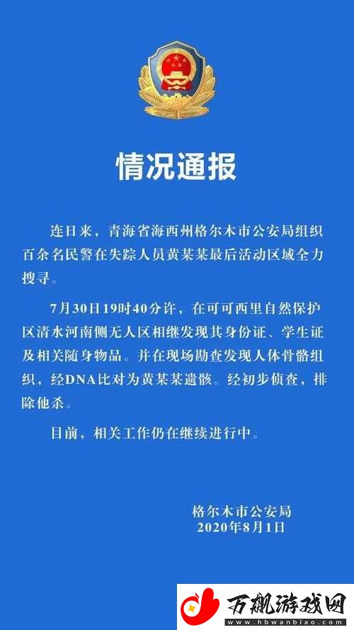 BY-请牢记以下域名防止失联-牢记域名保畅通