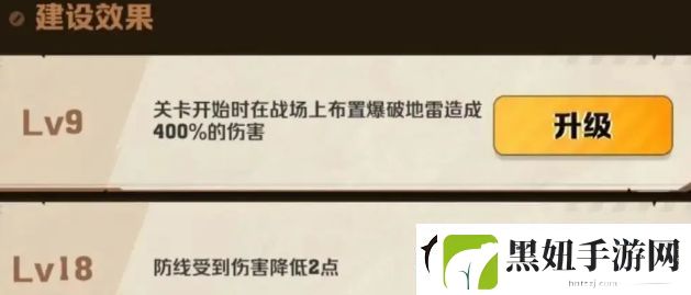 向僵尸开炮城墙怎么升级：角色属性提升与成长建议