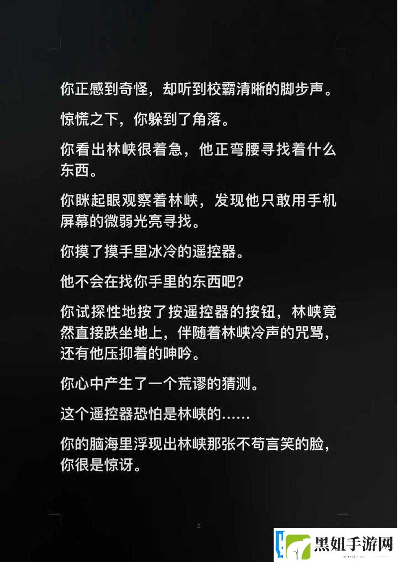 跳D放里面遥控器给别人了：这可怎么办