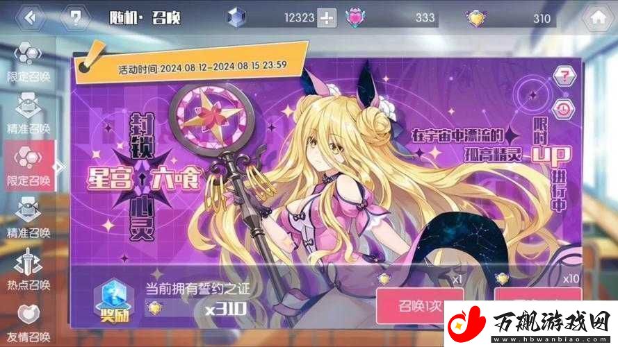 约战精灵再临封测限定抽取珍贵体验资格活动