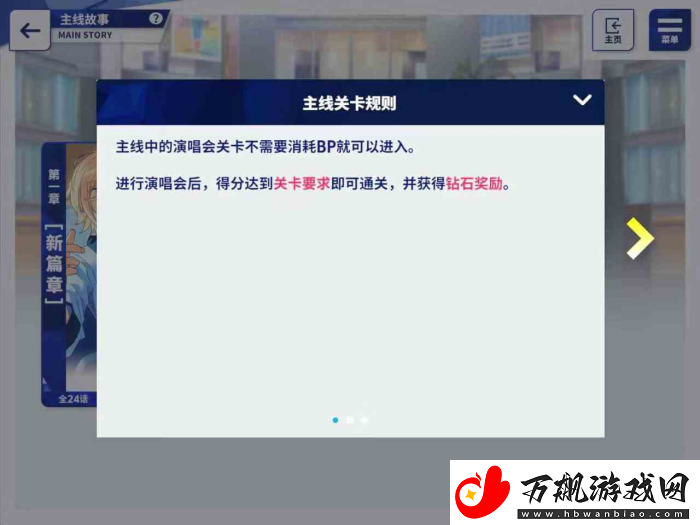 偶像梦幻祭2