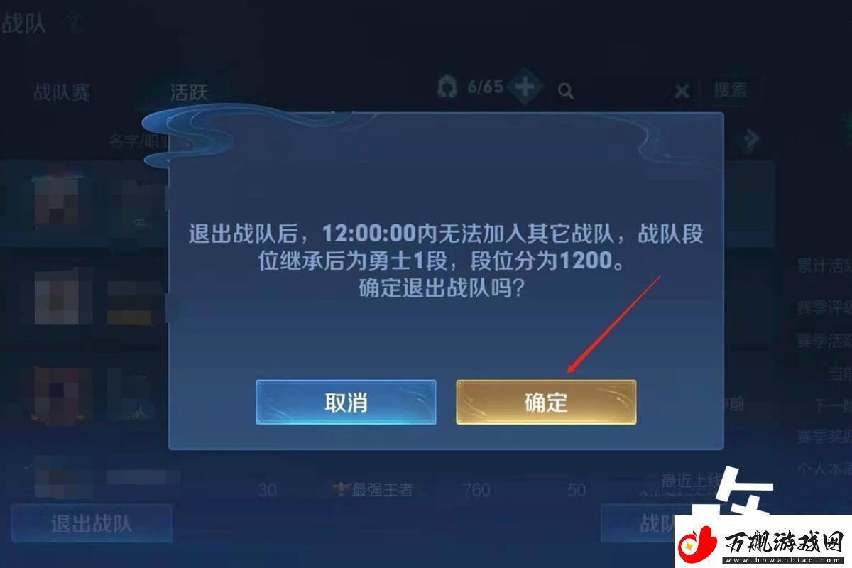 王者荣耀退出战队cd冷却时间