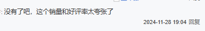 黑神话Steam评测破百万超众多大作仅用3个月太夸张!