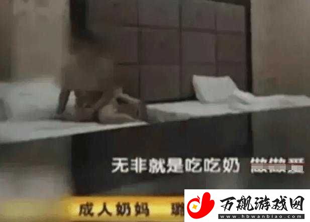 老少配中孩子的特殊交乄行为引发关注