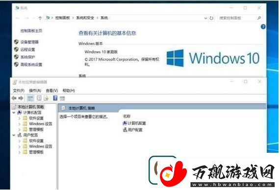 win10的组策略怎么打开