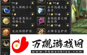 魔兽世界草裙舞娃娃购买指南