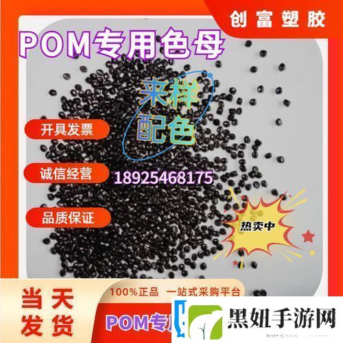 TPU色母和PA6色母的作用在于改善塑料制品的颜色和性能