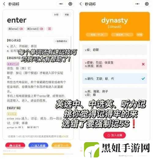 坐在学霸的鸡上背单词：1. 学霸的背单词秘籍：轻松记忆新词汇
