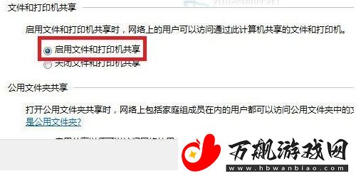 win7打印机共享怎么设置方法