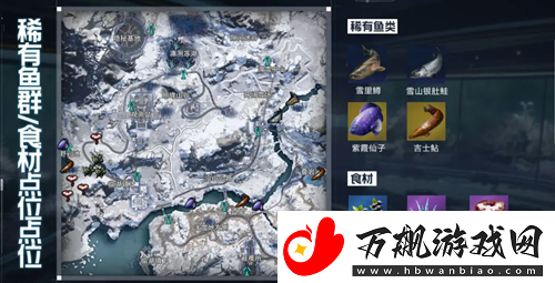 星球重启9颗蓝莓位置一览