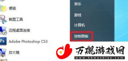 win7打印机共享怎么设置方法