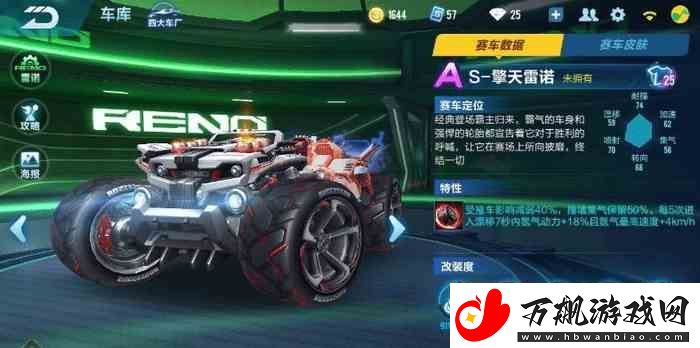 qq飞车端游雷诺改装方案2022