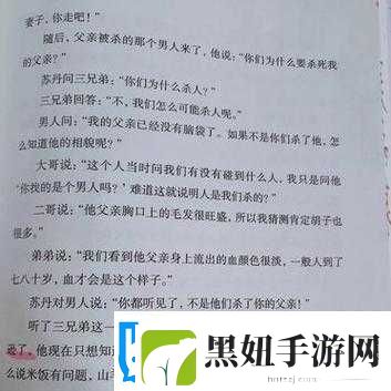 兄弟共妾顾家三兄弟的故事