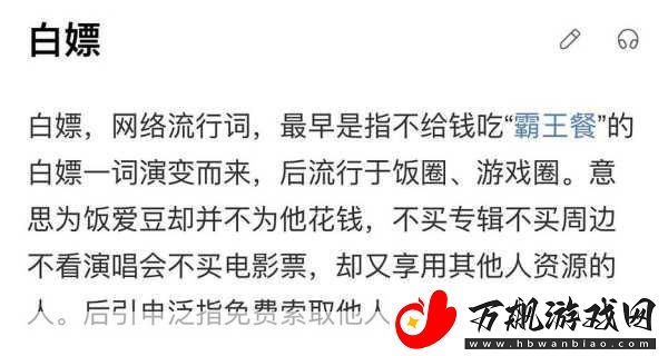 小扫货能么多叫出来惨遭女主播白嫖-1.-小扫货惨遭女主播白嫖-背后的真相是什么