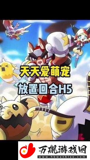 手机养成游戏：打造专属萌宠世界