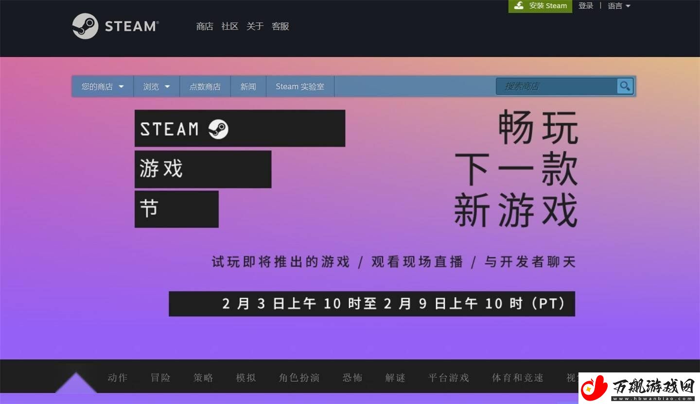 steam2021游戏节什么时候开启