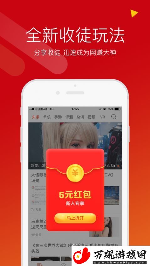 游侠网app下载