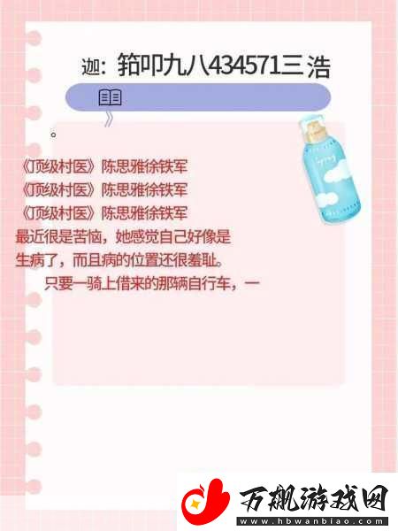 顶级村医1至40章剧情简介