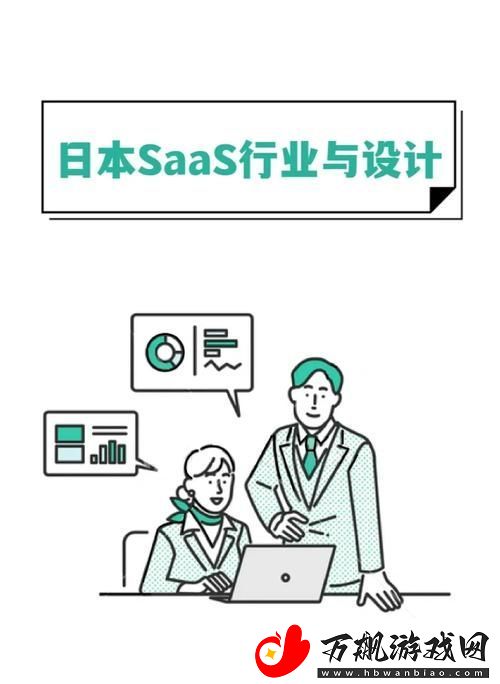 日本免费SAASCRM