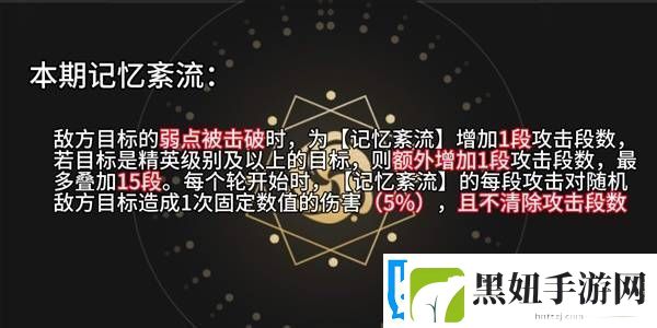 崩坏星穹铁道2.6混沌回忆与梦共舞通关攻略-混沌回忆与梦共舞满星通关