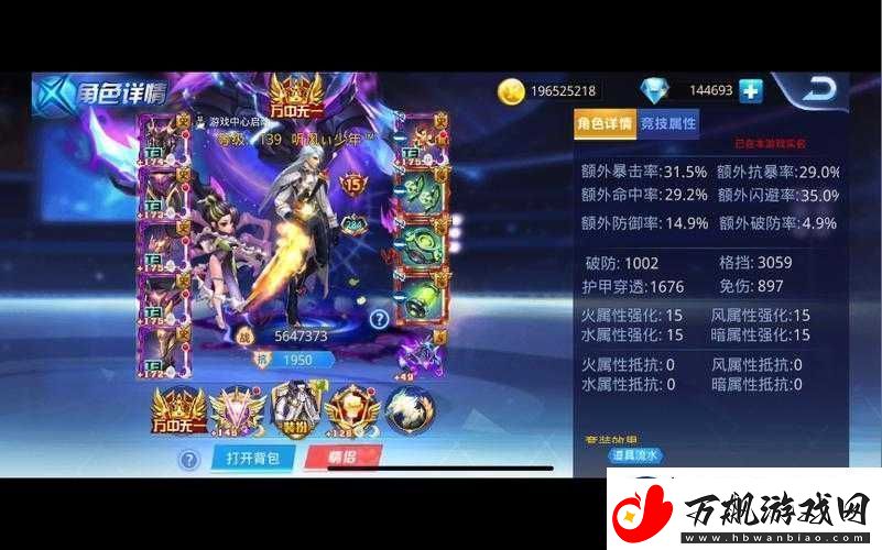 天天炫斗