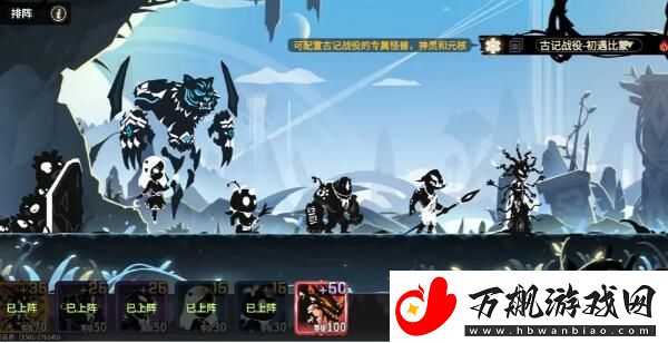 超进化物语2古记战役攻略