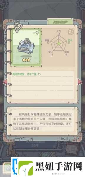 最强蜗牛托卡马克装置全攻略解锁获取新途径