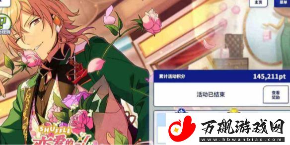 偶像梦幻祭2