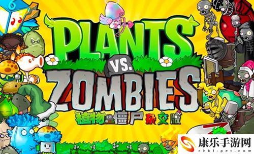 植物大战僵尸杂交版怎么全屏 植物大战僵尸杂交版全屏方法