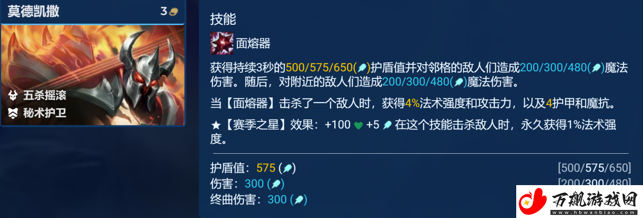 金铲铲之战S10恶魔契约阵容攻略