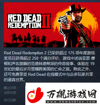 黑神话Steam评测破百万超众多大作仅用3个月太夸张!