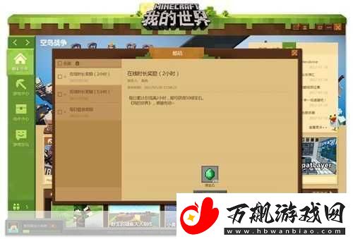 我的世界中国版服务器租赁大揭秘