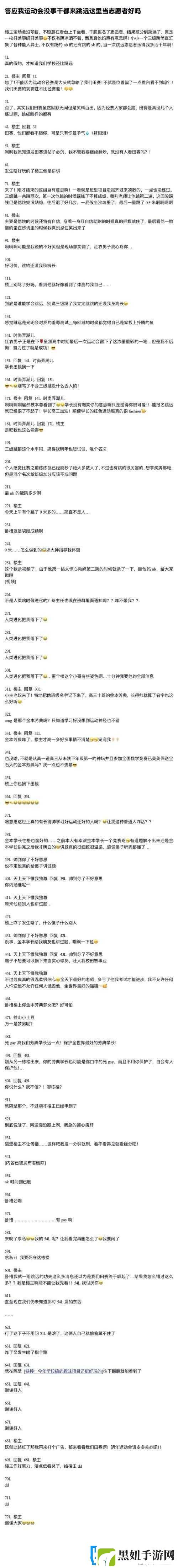 坐在学霸的鸡上背单词双楠的奇妙学习体验