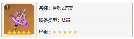 原神鹿野院平藏圣遗物搭配什么好