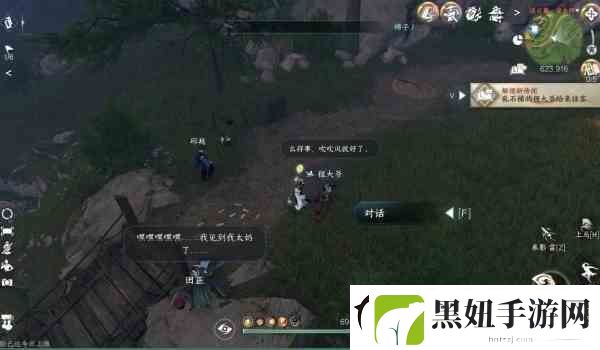 逆水寒手游难得一醉任务方法
