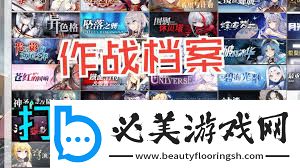 碧蓝航线作战档案如何获取打捞表碧蓝航线作战档案打捞表一览