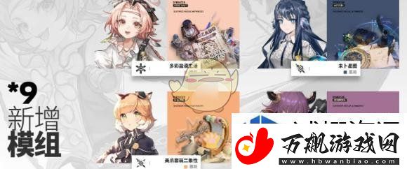 明日方舟出苍白海新模组介绍