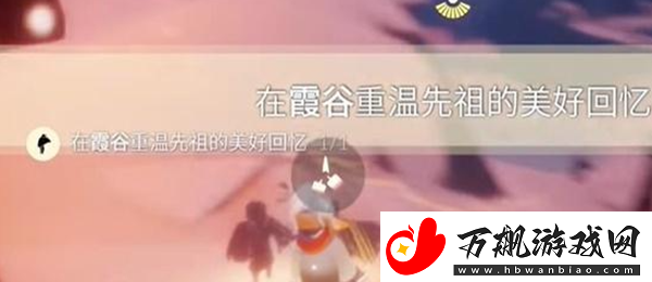 光遇12月26日每日任务完成攻略2023